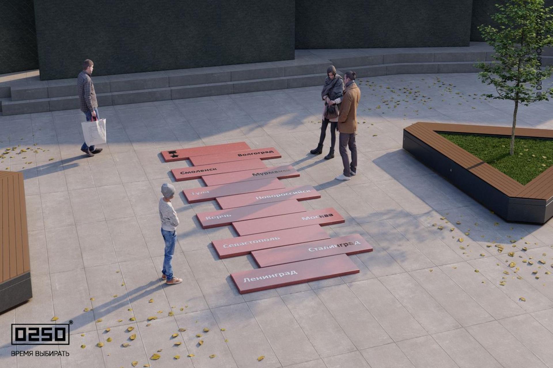 Арт-объект Города Герои, 9mai