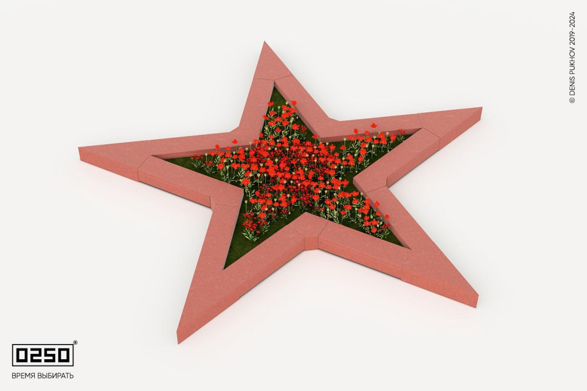 Цветник Красная звезда, 9mai