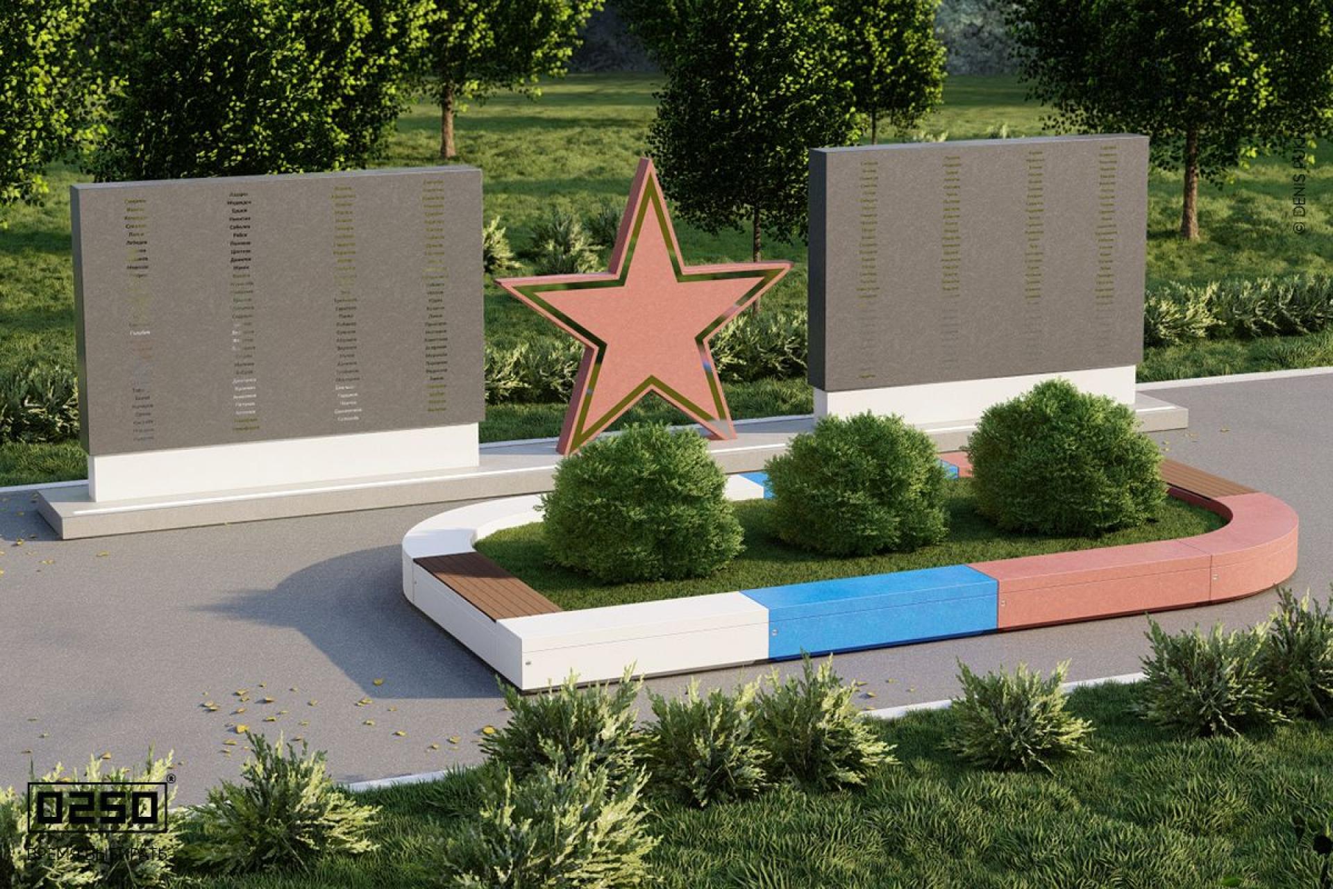 Мемориал Стена памяти, 9mai