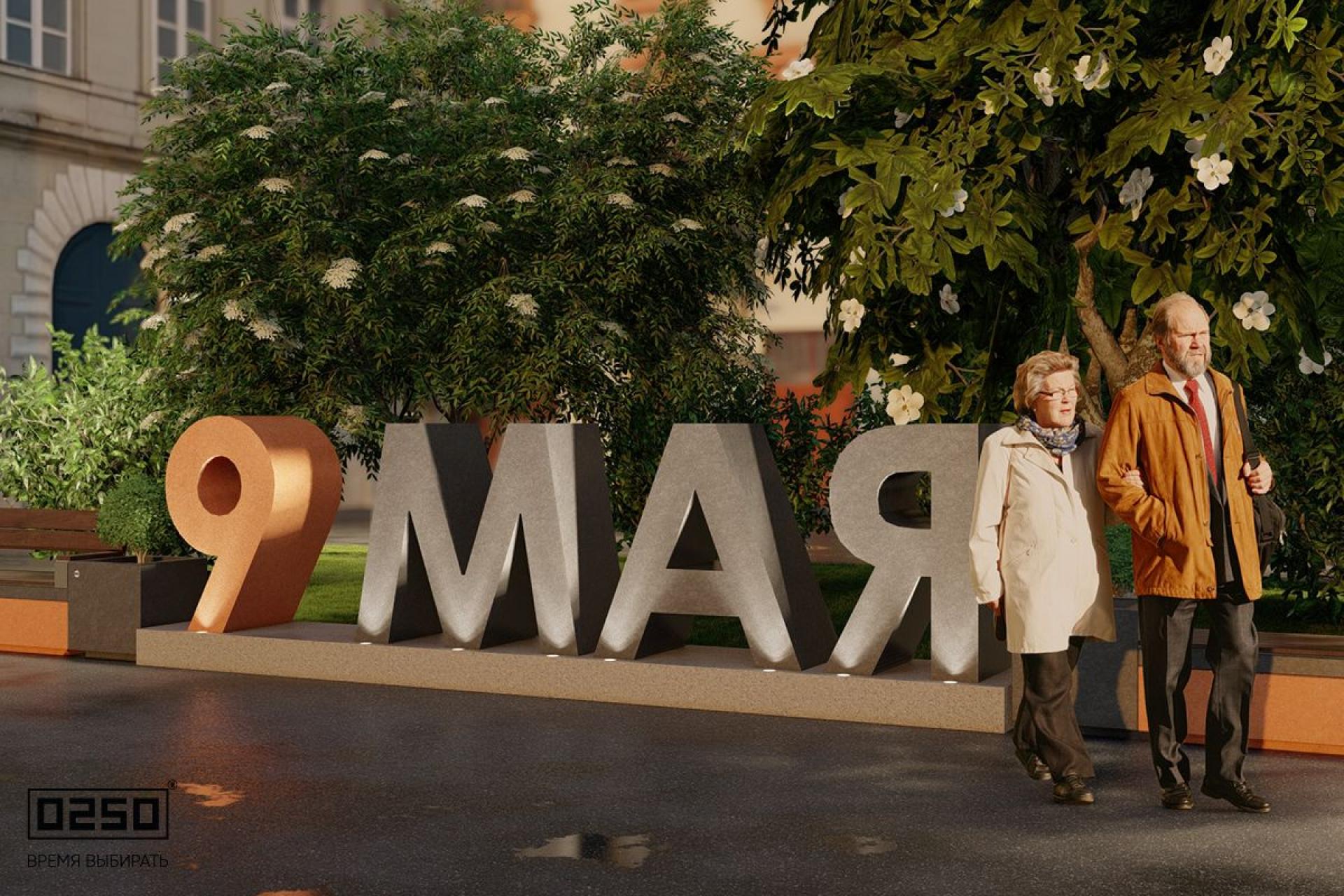 Тематические буквы\ цифры Тематические буквы и цифры из бетона , 9mai