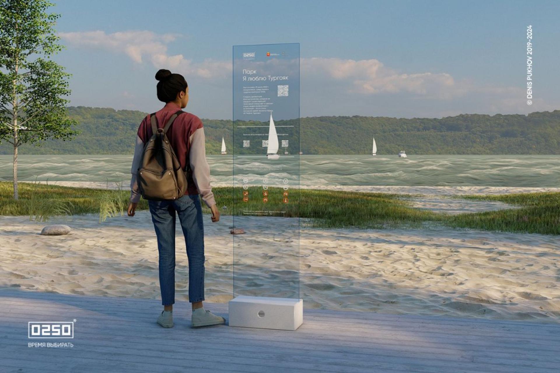 Указатель Сигна Гласс, УТК