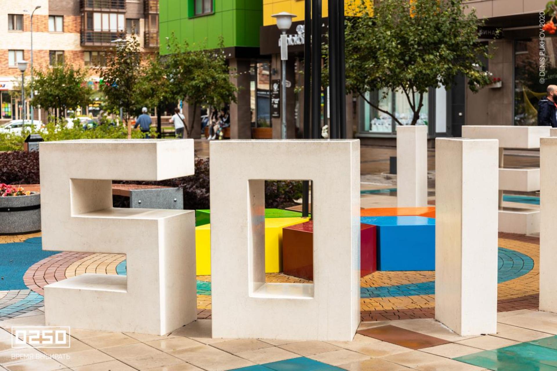 Объёмные цифры из бетона