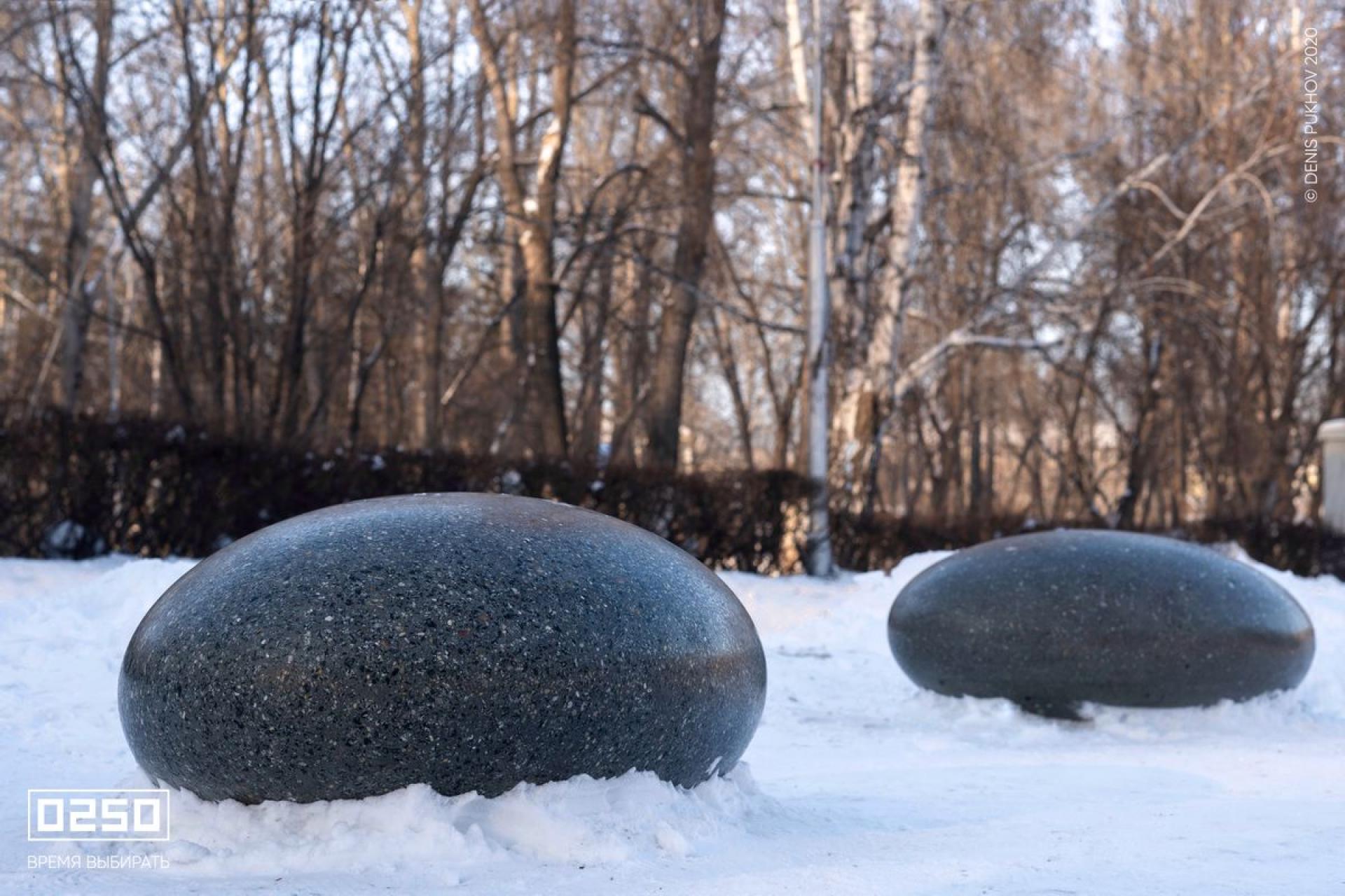 Камень времени серый графит ЦПКиО г. Курган