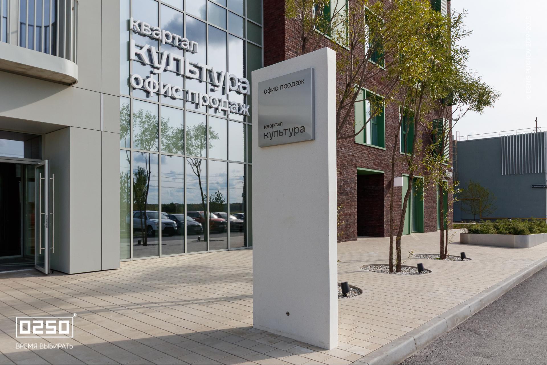 ЛОКАЦИЯ
г. Тюмень
ЖК «Квартал Культура»


ГОД СОЗДАНИЯ
2025 год
