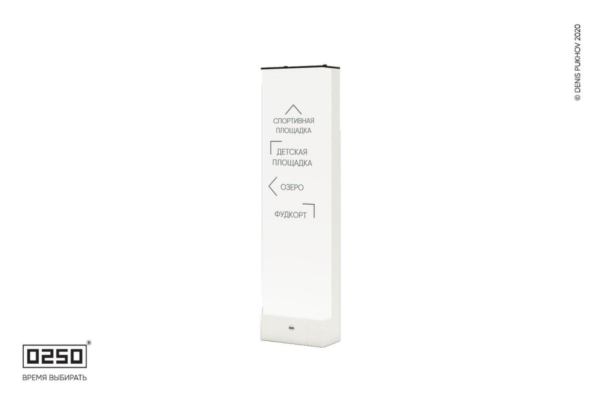 Световой указатель Сигна Драйв односторонний, УК.1.