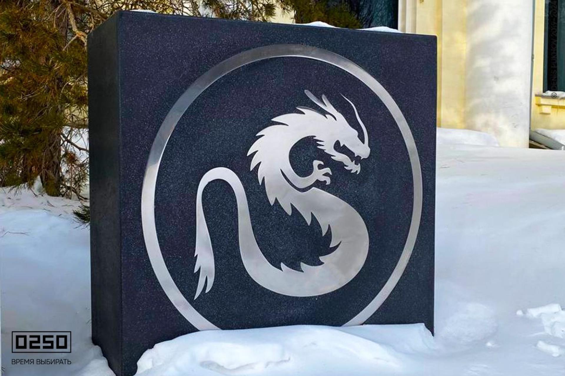 АРТ-ОБЪЕКТ СИМВОЛ